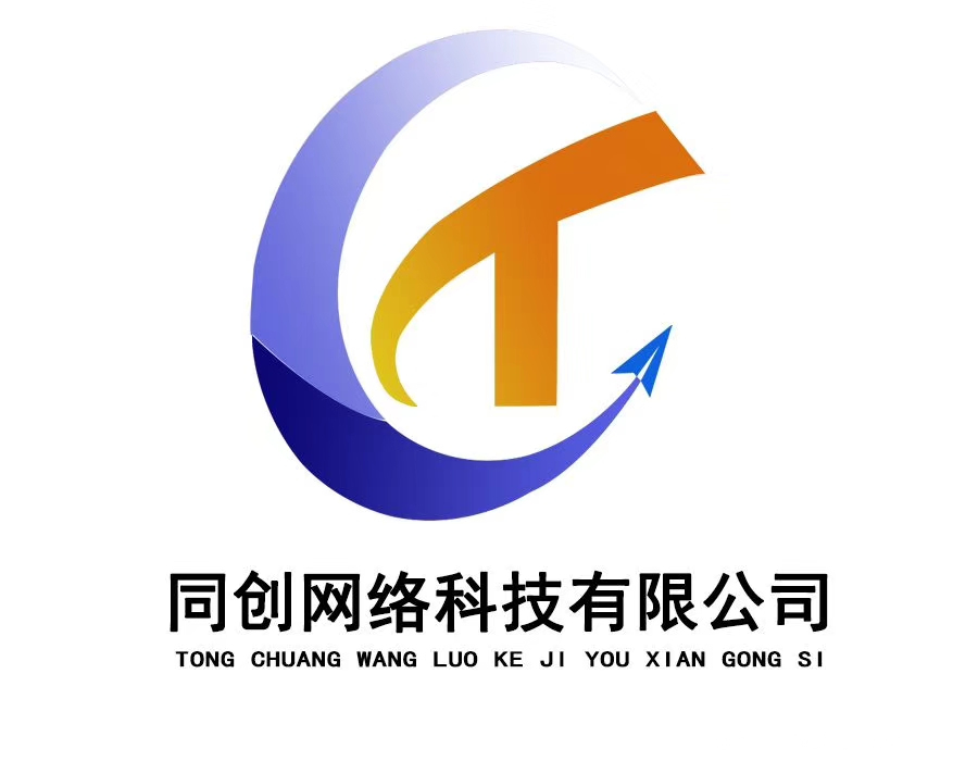 同创网络科技