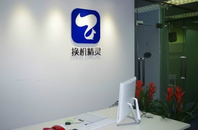 杭州传信网络科技