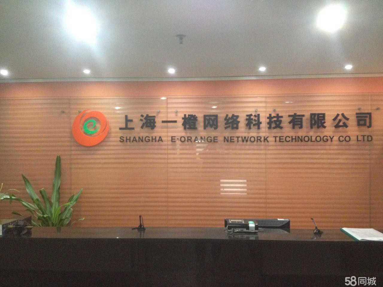 上海一橙网络