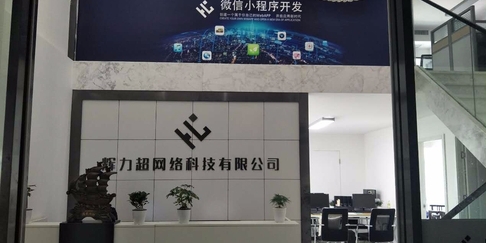 武汉辉力超网络 以科技之力驱动数字化转型新篇章