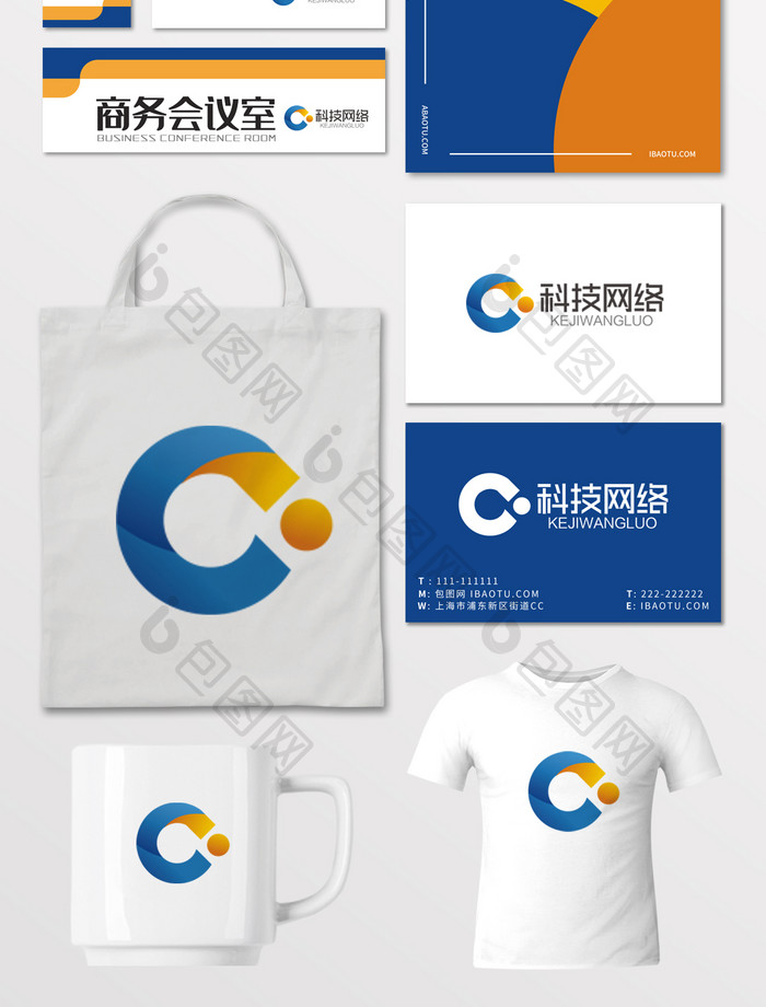科技网络大气字母c保险公司logo