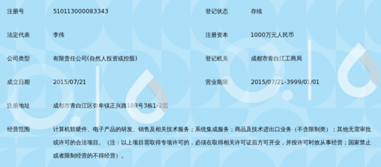 四川天骁网络科技
